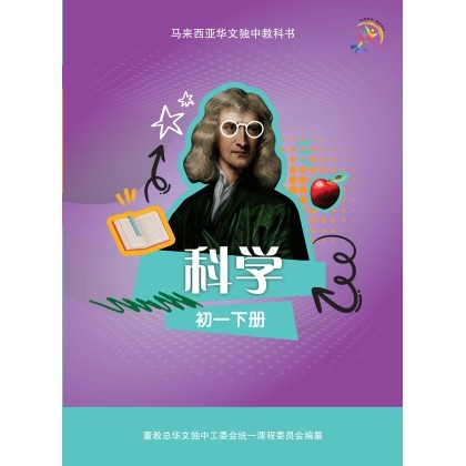 科学初一下册 Junior Middle 1(B) Science Textbook